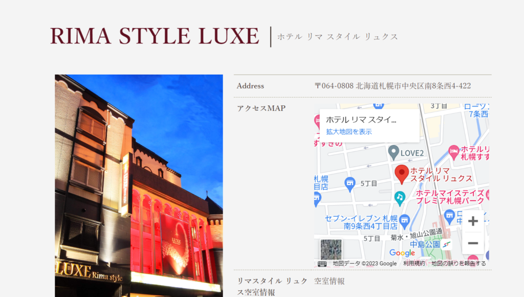 4.中島公園「Rima Style LUXE（リマ スタイル リュクス）」