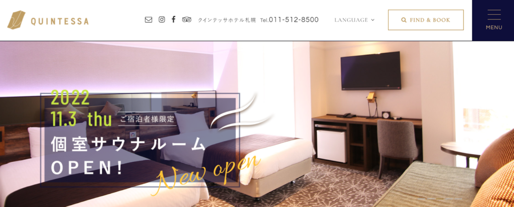 1.ビジネスホテル：全室にシモンズ社製ベッドを完備「クインテッサホテル札幌」