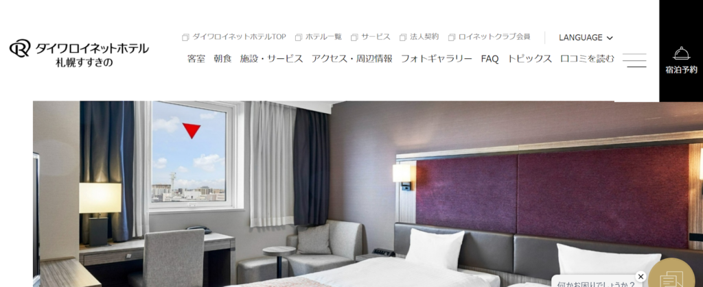 3.ビジネスホテル：北海道最大の繁華街がすぐそば「ダイワロイネットホテル札幌すすきの」