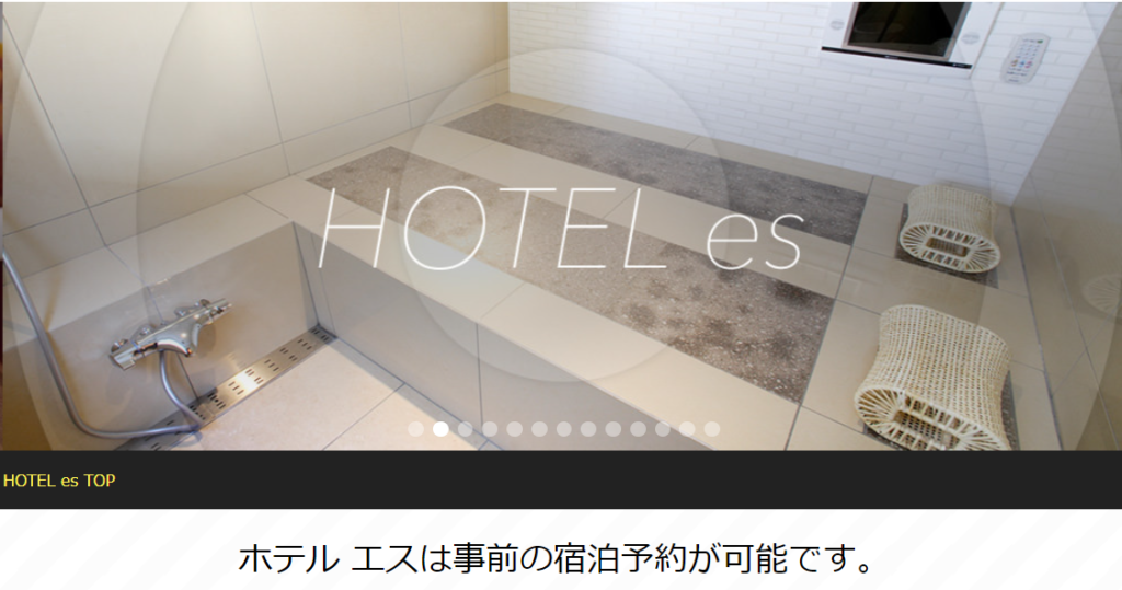 6.SNS映えする岩盤浴とプールが魅力「HOTEL ES’（ホテル エス）」