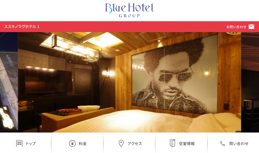10.2019年にリニューアルした「SUSUKINO Love Hotel1（ススキノラブホテル1）」