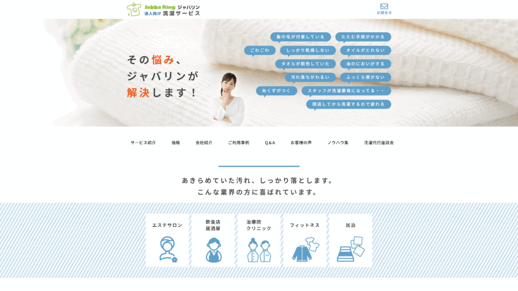 要望に合わせた柔軟な対応が魅力「ジャバリン」