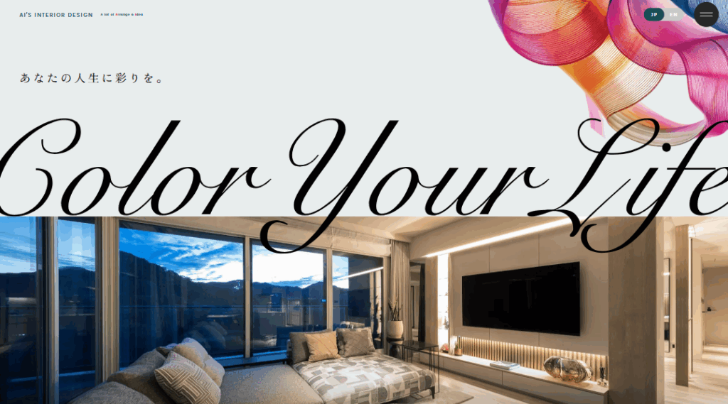 【札幌】AI'SINTERIORDESIGN