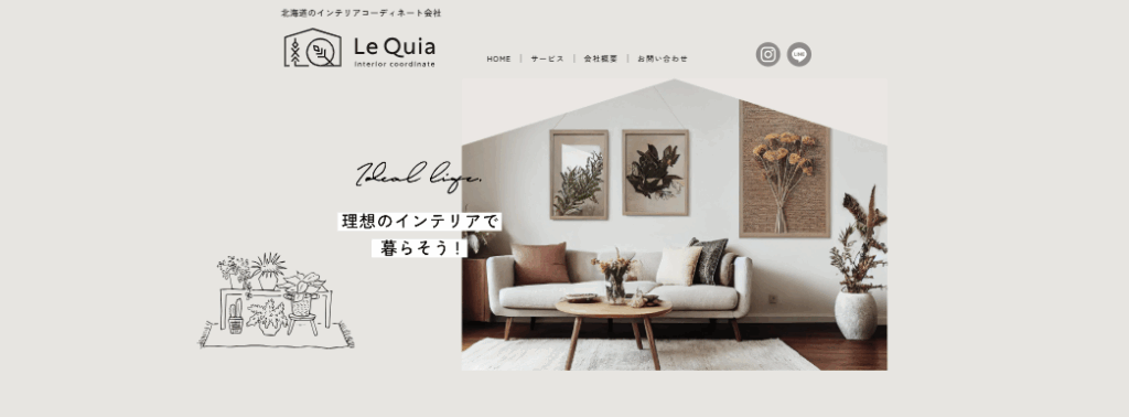 【登別】LeQuia（ルキア）