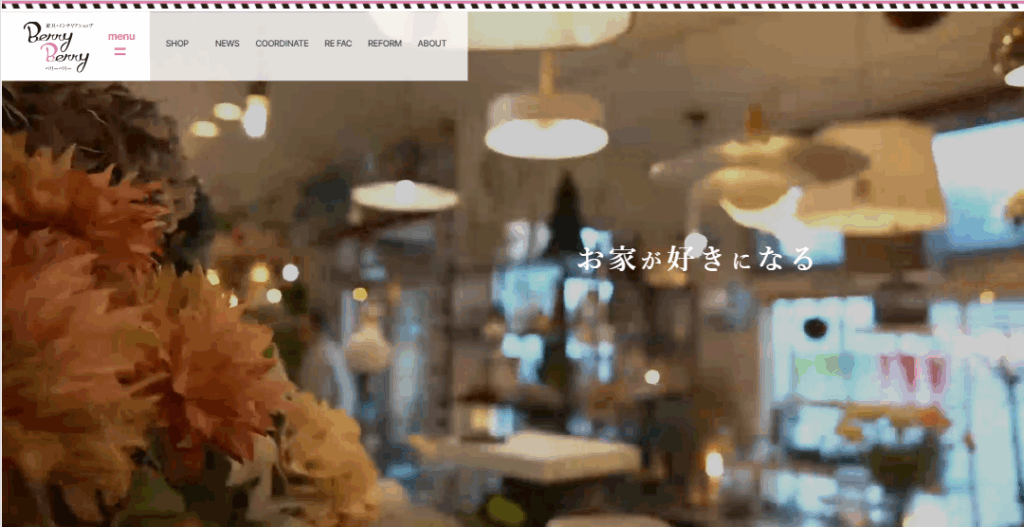 【帯広・釧路】家具・インテリアショップベリーベリー