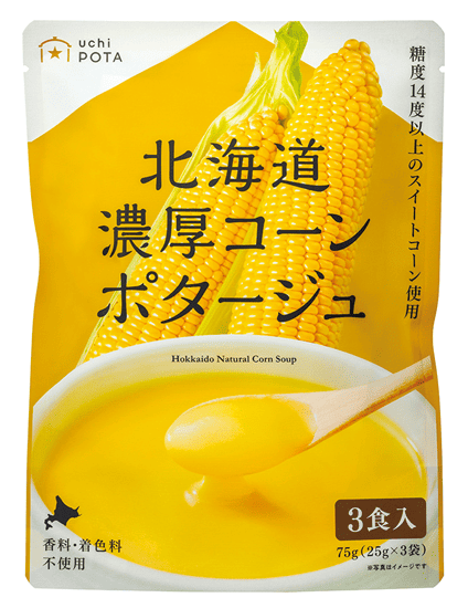 uchiPOTA「北海道濃厚コーンポタージュ」の商品パッケージ