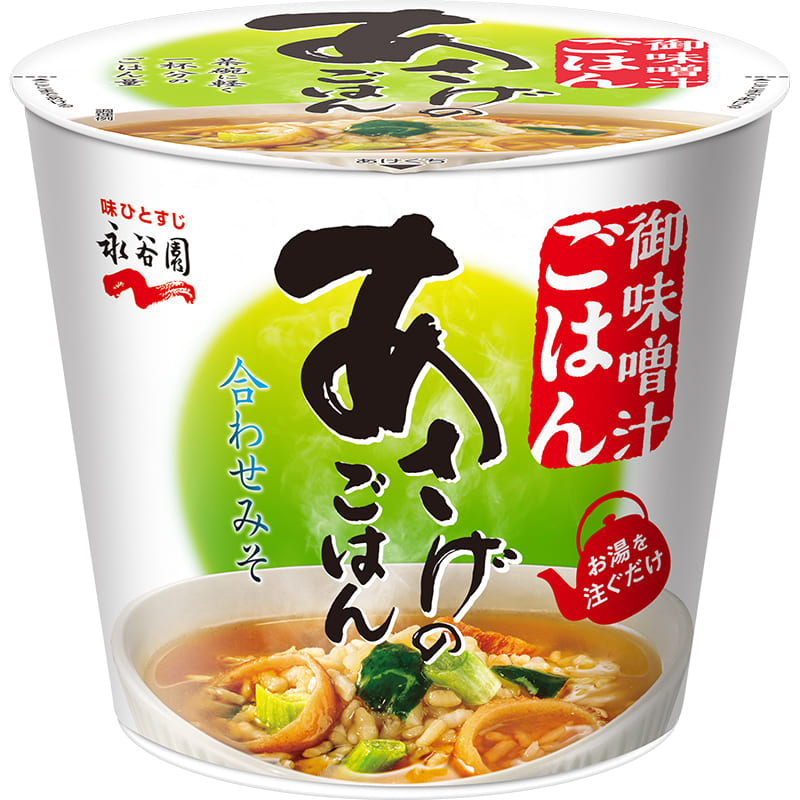 永谷園「カップ入り あさげのごはん」の商品パッケージ